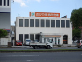 おかやま信用金庫 大元支店