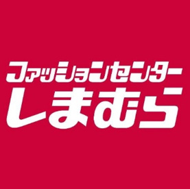 ファッションセンターしまむら梶取店の画像1