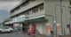  業務スーパー坂戸店の画像