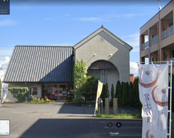 田子の月 沼津原店の画像1