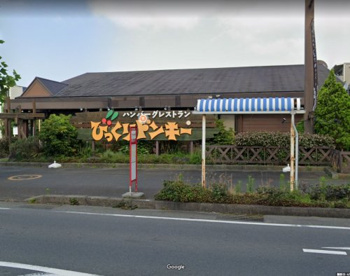 びっくりドンキー 沼津学園通り店の画像1