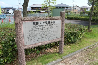堅田かや児童公園の画像3