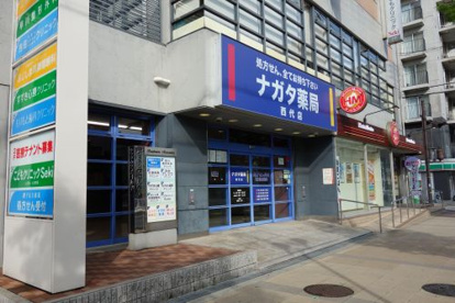 ナガタ薬局 西代店の画像1