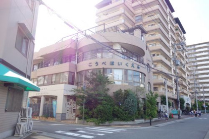 神戸保育園の画像1