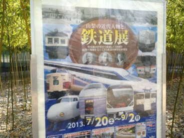 山梨県立博物館の画像3