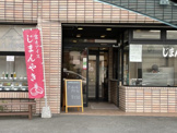 富士アイス 東店