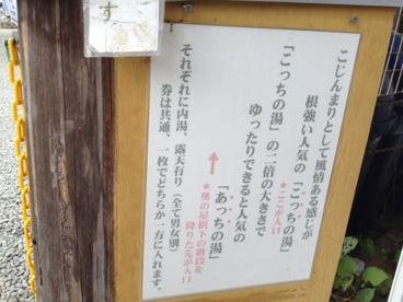 ほったらかし温泉の画像3
