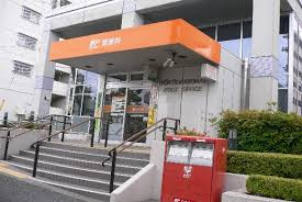  洋光台駅前郵便局