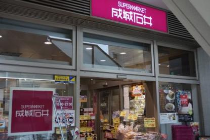 成城石井　宮前平店の画像1