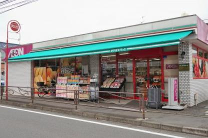まいばすけっと 宮前小台店の画像1