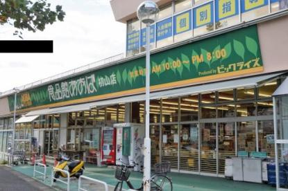 食品館あおば　初山店の画像1