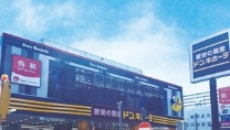 ドン・キホーテ　新宿明治通り店の画像1
