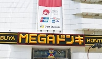 MEGAドン・キホーテ渋谷本店 