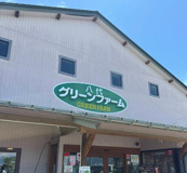 八代町農産物直売所 グリーンファーム