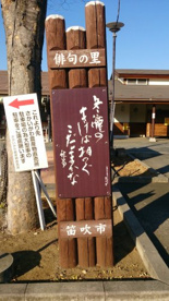 笛吹市 さかいがわ農産物直売所の画像2