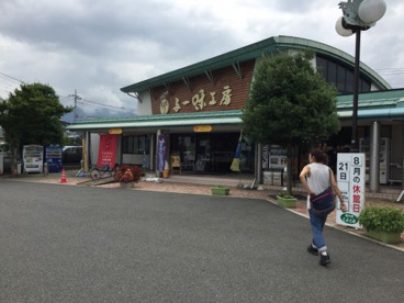 道の駅 とよとみ 農産物直売所の画像2