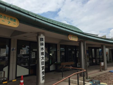 道の駅 とよとみ 農産物直売所の画像3