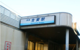 生麦駅