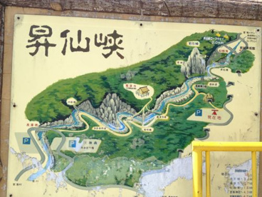 御岳昇仙峡の画像1