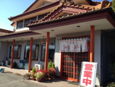 味平