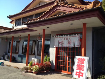 味平の画像1