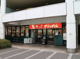 スーパーナショナル弁天町駅前店の画像