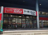 トーホー本多聞店