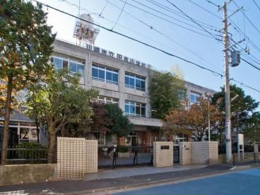 川崎市立 田島小学校  の画像1