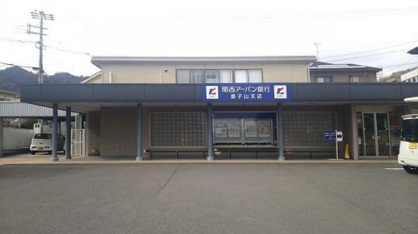 関西アーバン銀行 皇子山支店の画像1