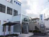 伊藤医院