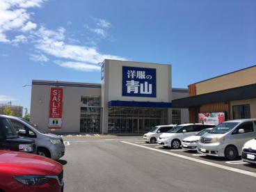 洋服の青山　神戸学園南インター店の画像1