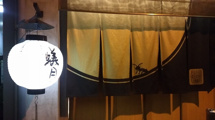 和風料理 博多もつ鍋蟻月堂島店