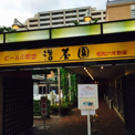 サッポロビール 名古屋ビール園 浩養園
