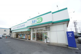ドラッグセイムス五井店