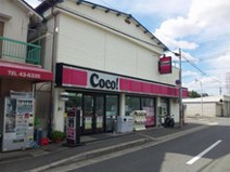 ココストア神宮寺店