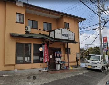 福食堂の画像1