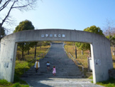 山手台北公園