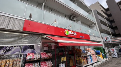 スーパーマーケット リコス 布田駅前店の画像1