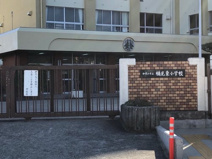 楠見東小学校