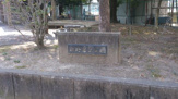 鶴野第２公園