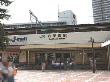 JR六甲道駅の画像1