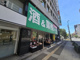 業務スーパー 千葉中央店の画像