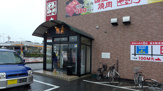 あみやき亭 中川店