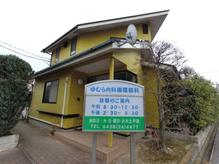 ゆむら内科循環器科