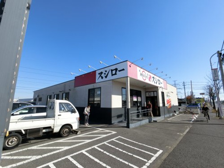 スシロー　市原店