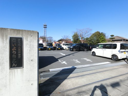 五井幼稚園