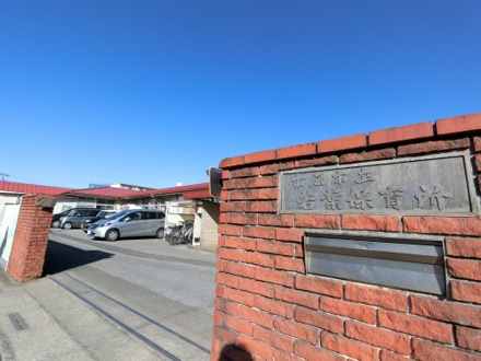 保育園 市原市立若葉保育所