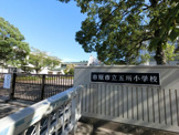 市原市立五所小学校