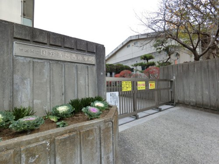 市原市立国分寺台西小学校