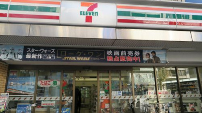 セブン-イレブン江東塩浜2丁目店
株式会社メイワ・エステート
東京都台東区東上野5-5-9
03-5830-3434 セブン-イレブン江東塩浜2丁目店の画像2